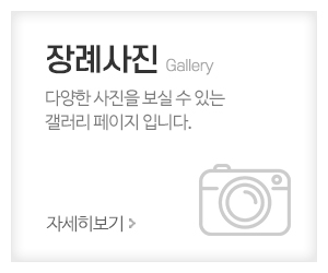 나래특수장묘_메인중간_장례사진