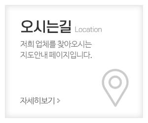 나래특수장묘_메인중간_오시는길