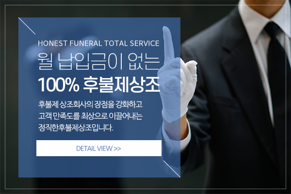 나래특수장묘_메인상단_소개
