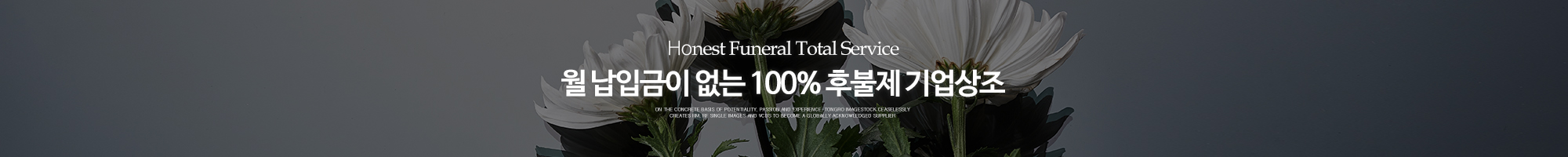 나래특수장묘_이미지pc